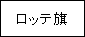 eLXg {bNX: be