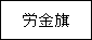 eLXg {bNX: J